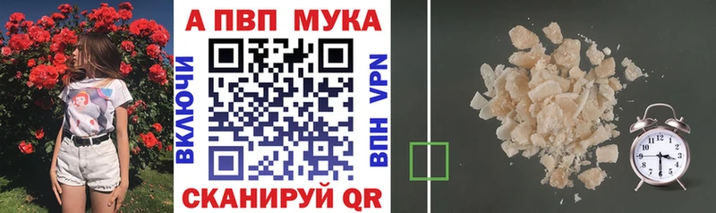 A-PVP СК ОМГ ОМГ зеркало Макушино