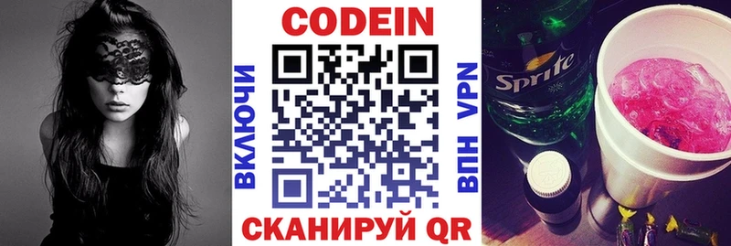 Codein Purple Drank  цена наркотик  Макушино 