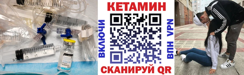 КЕТАМИН VHQ  где продают   Макушино 