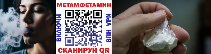 где продают Макушино Метамфетамин Декстрометамфетамин 99.9%